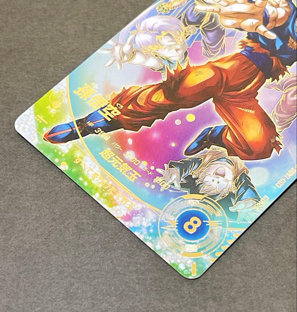 ★ドラゴンボールスーパーダイバーズSDV7-003 孫悟空 パラレル