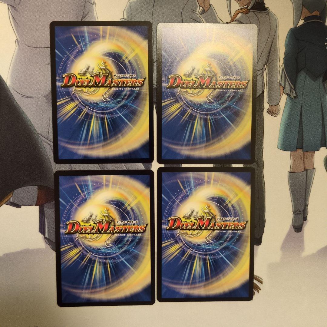 【追跡あり】ボルシャック•ドリーム•ドラゴン　金トレジャー　4枚