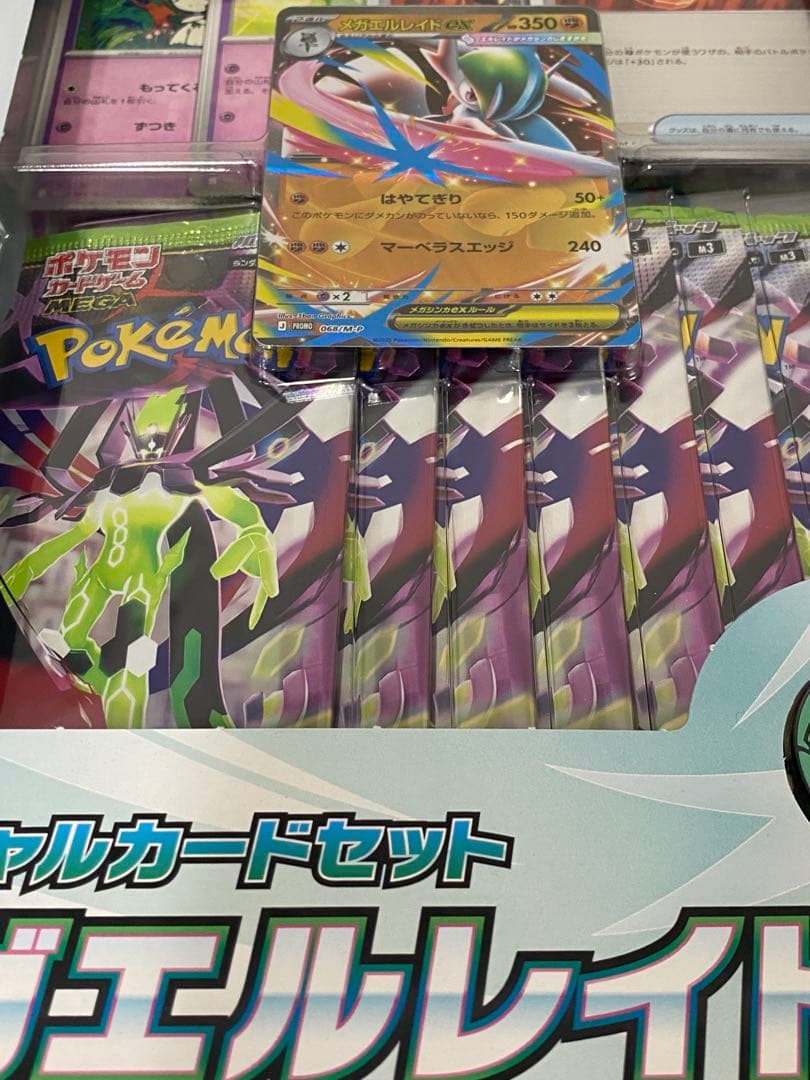 【値下げ相談可◎】ムキニスゼロBox ×2 メガエルレイドセット