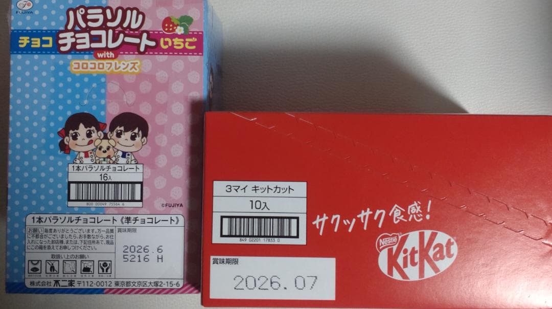 お菓子詰め合わせ　まとめ売り