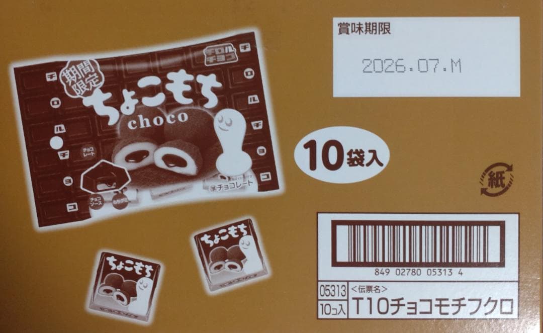 お菓子詰め合わせ　まとめ売り