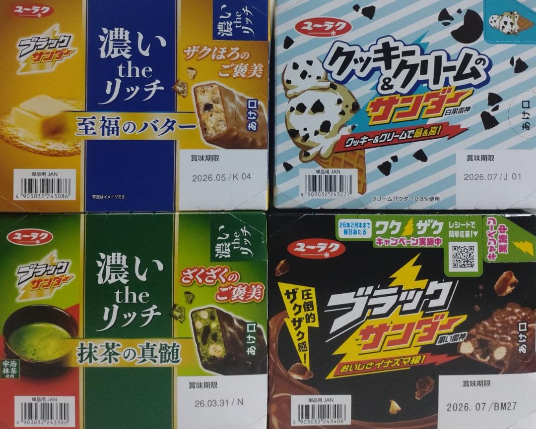 お菓子詰め合わせ　まとめ売り