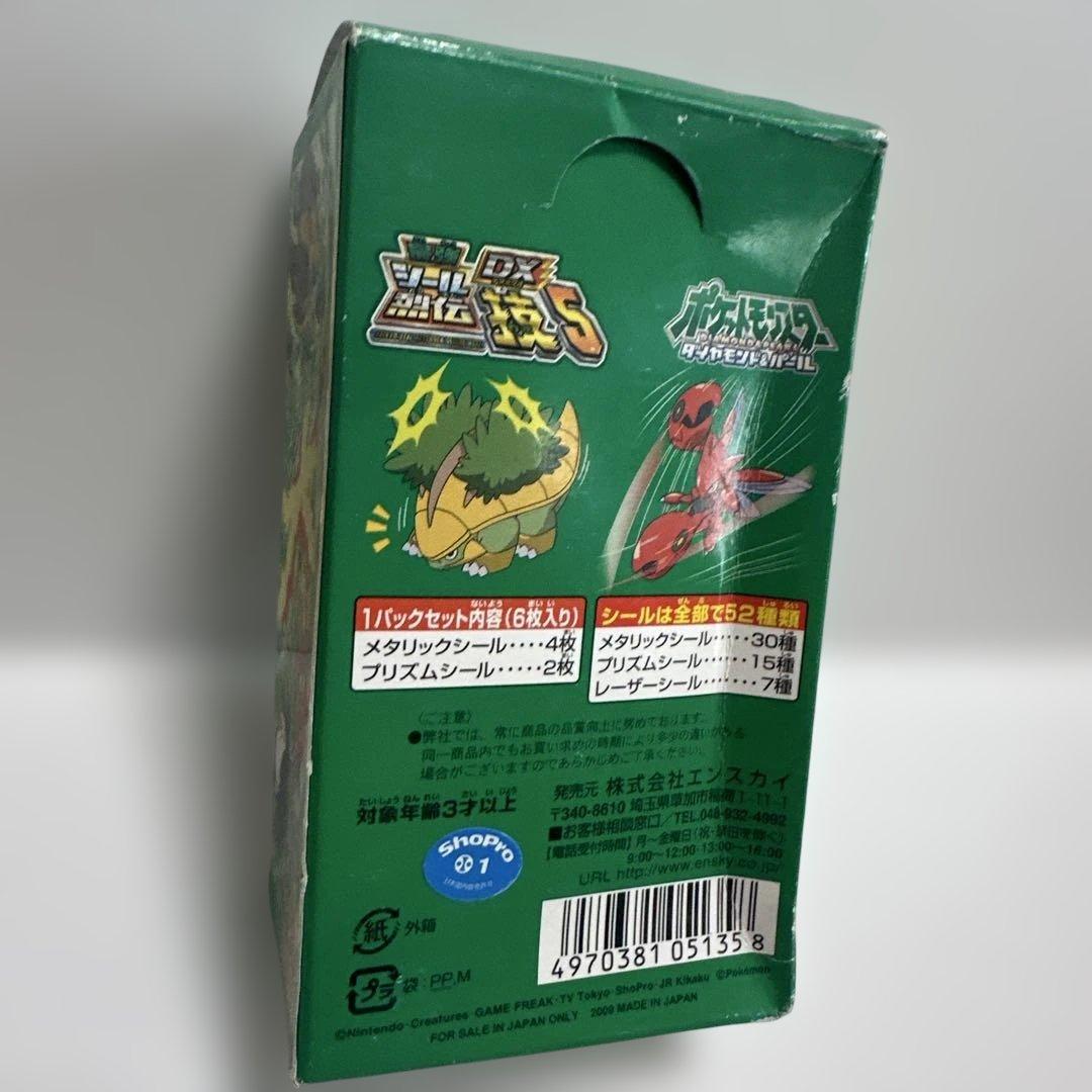 ポケットモンスター ポケモン シール烈伝 DX 技 5 未開封 20パック