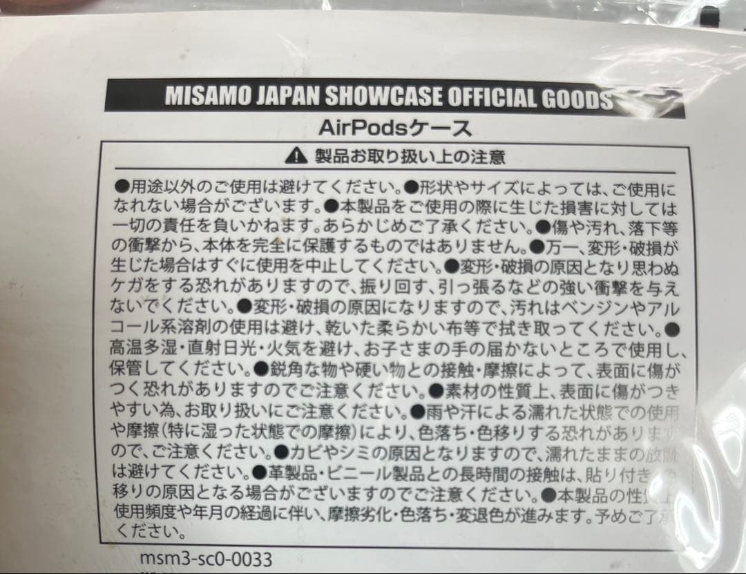 MISAMO AirPodsケース
