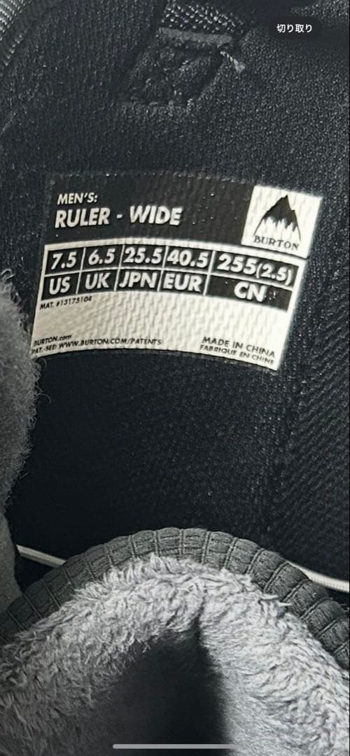Burton Ruler WIDE 25.5cmワイド スノーボード