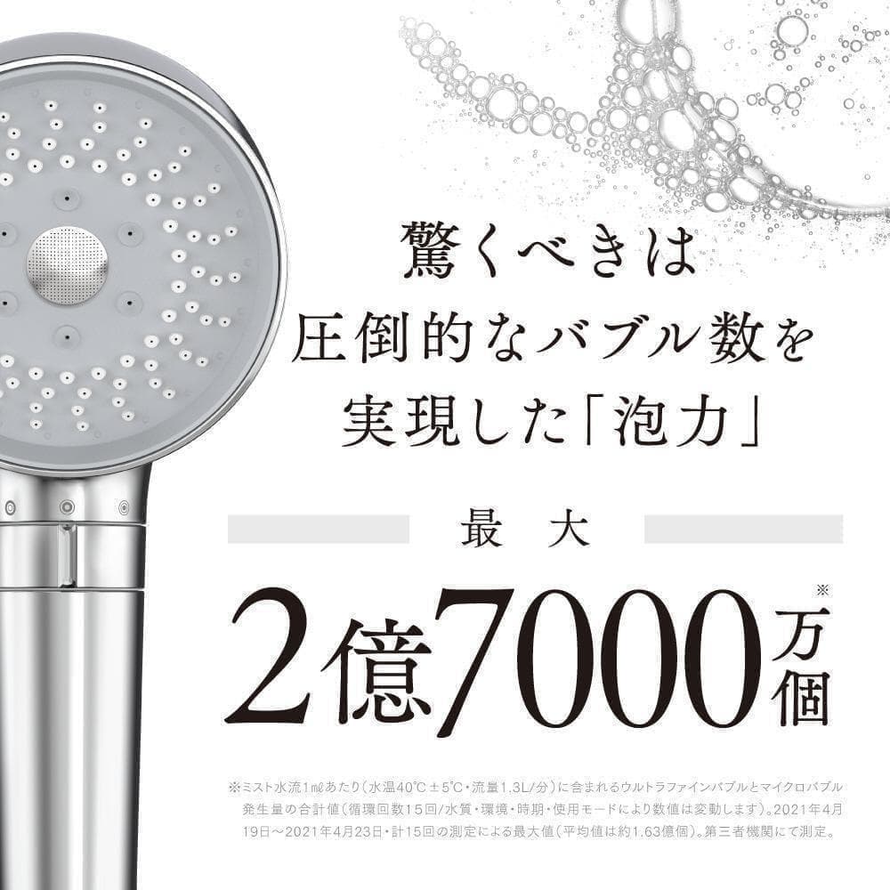 MYTREX マイトレックス 秘泡ファインバブル シャワーヘッド シルバー