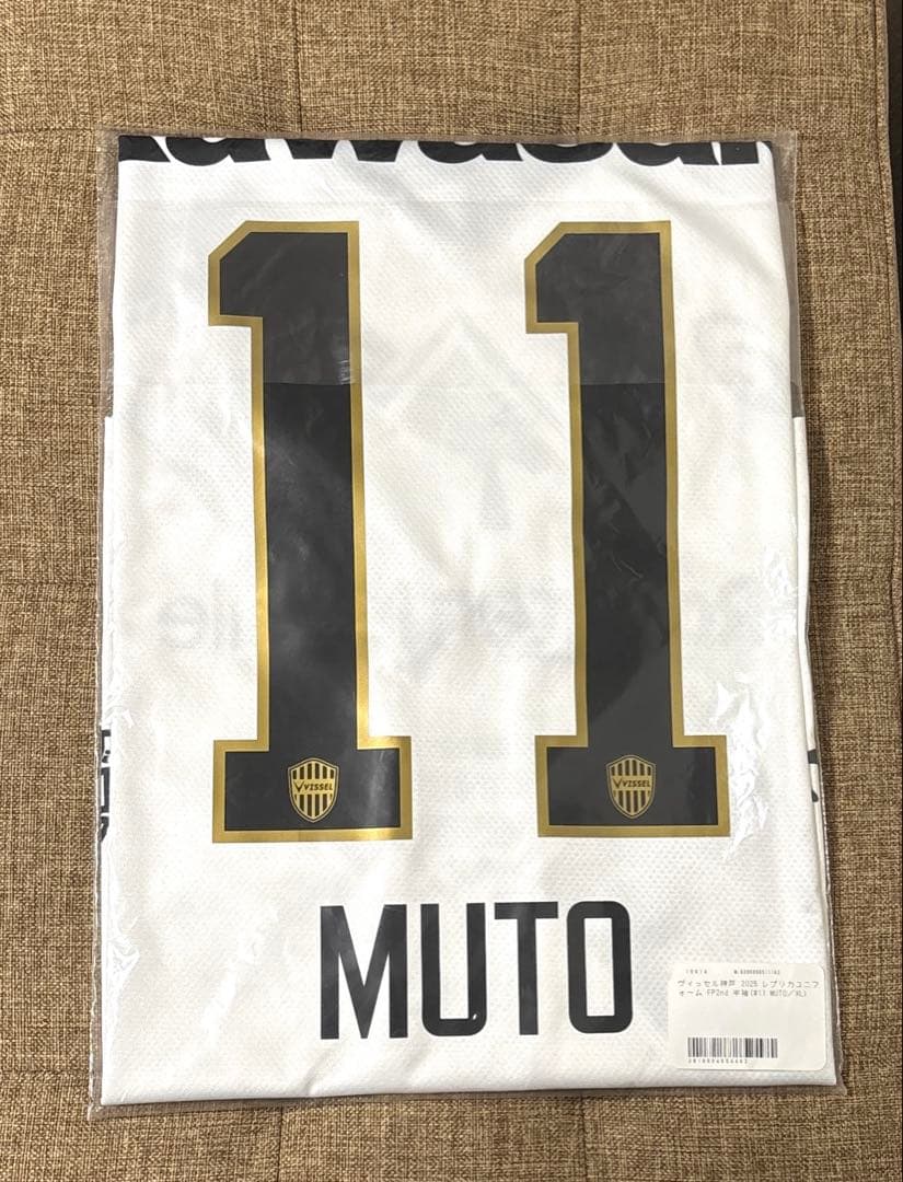 ヴィッセル神戸　武藤嘉紀選手　2ndユニフォーム　XLサイズ