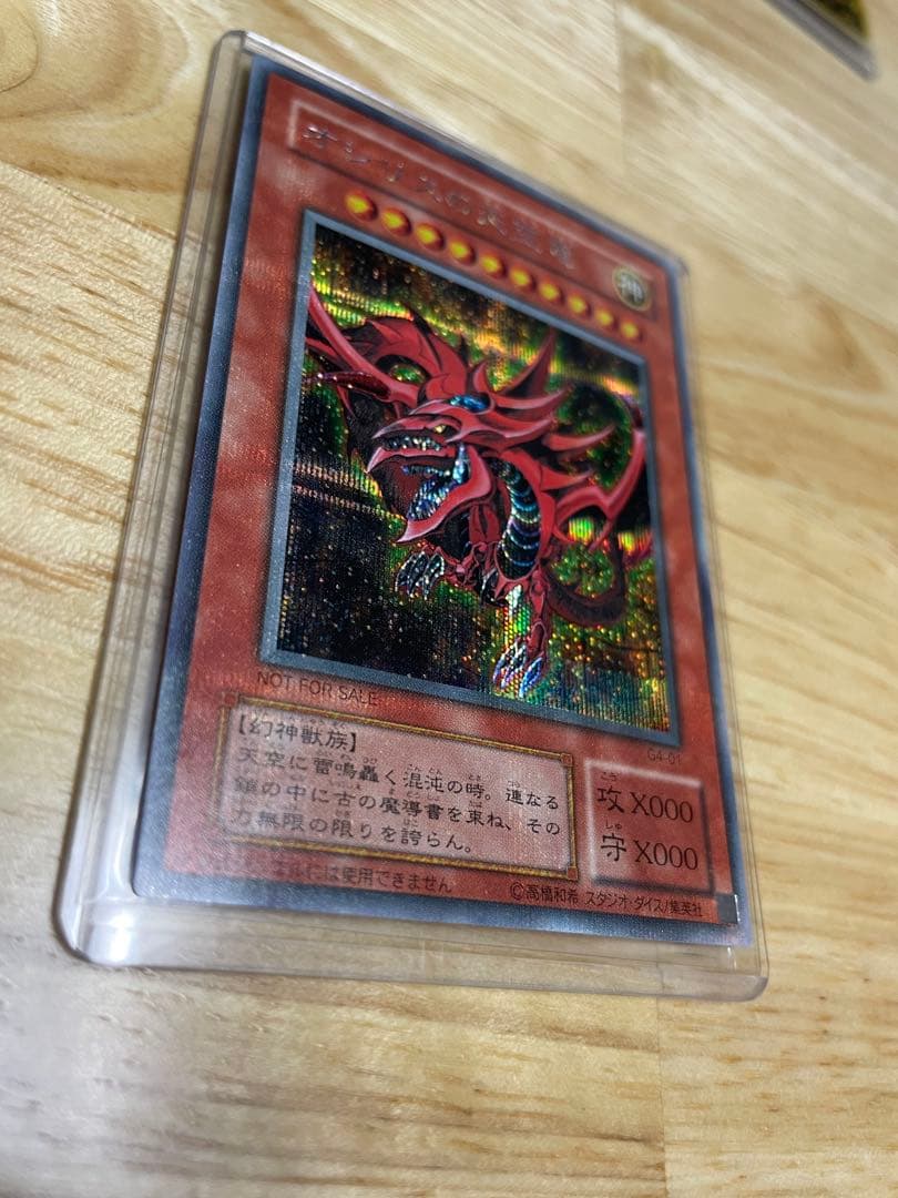 よ*ー様 遊戯王 ゲームボーイ特典 三幻神シク オシリスオベリスクラーG-4-0