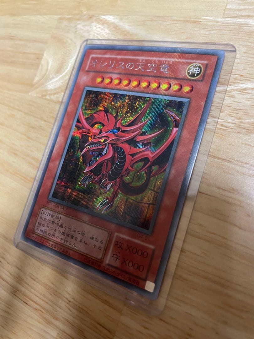 よ*ー様 遊戯王 ゲームボーイ特典 三幻神シク オシリスオベリスクラーG-4-0