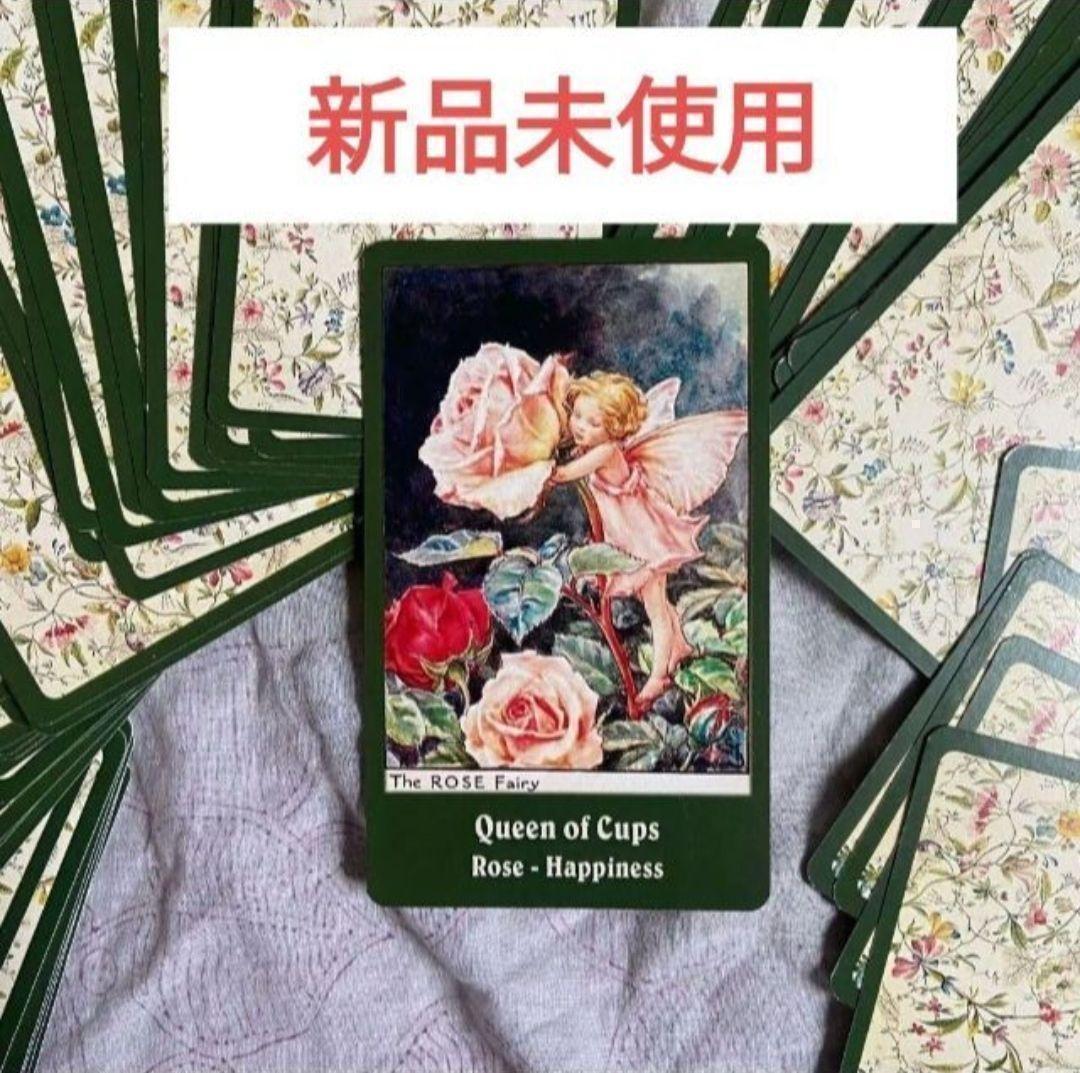 フラワー フェアリーズ デッキ フェアリーランド タロットカード 占い