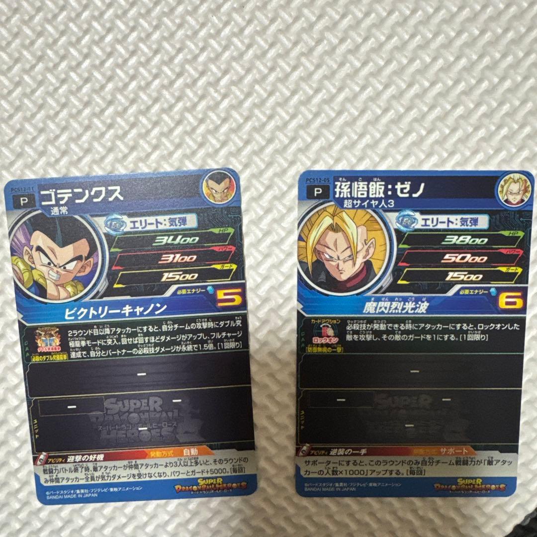 スーパードラゴンボールヒーローズ Pレアカードセット
