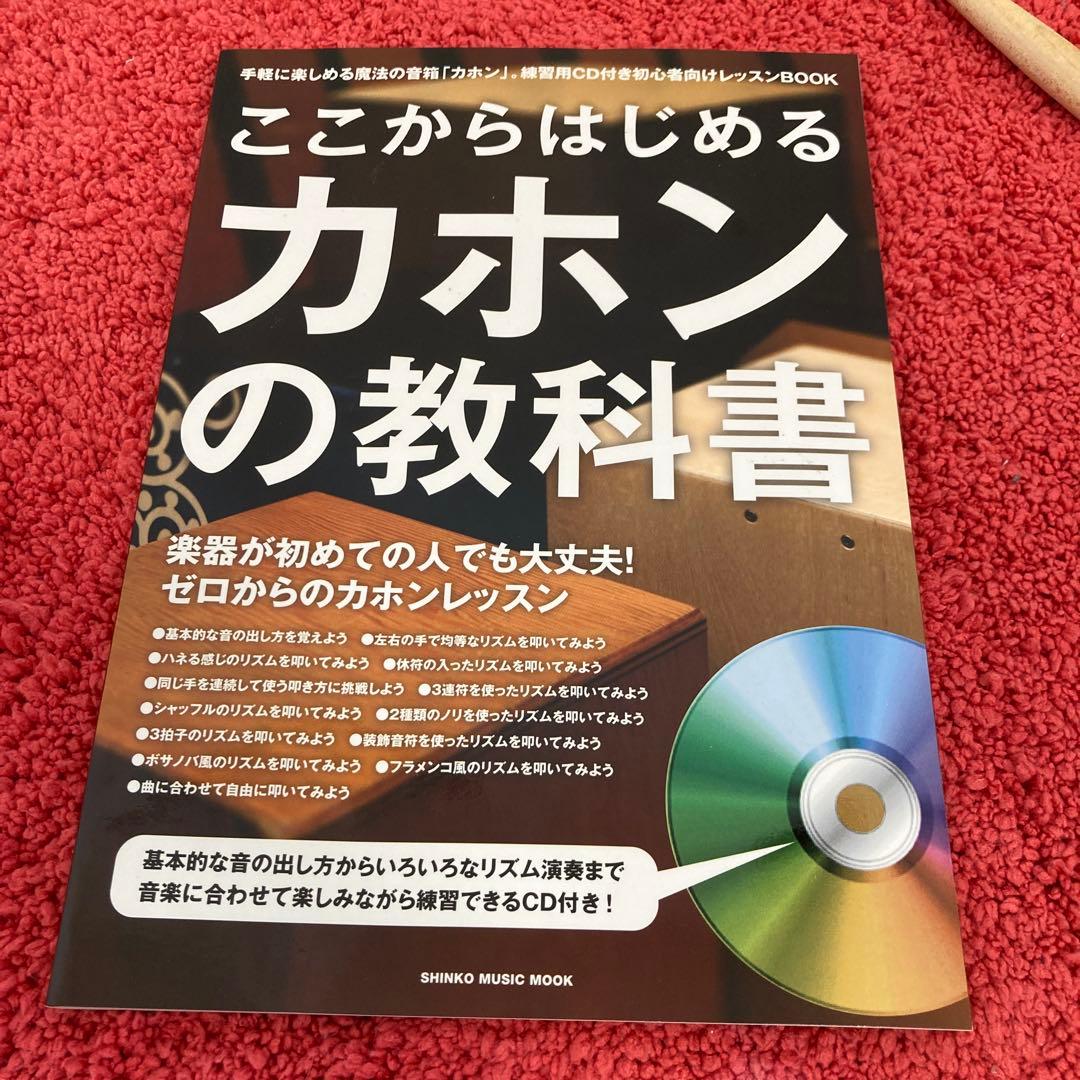 Pearl カホン イエロー