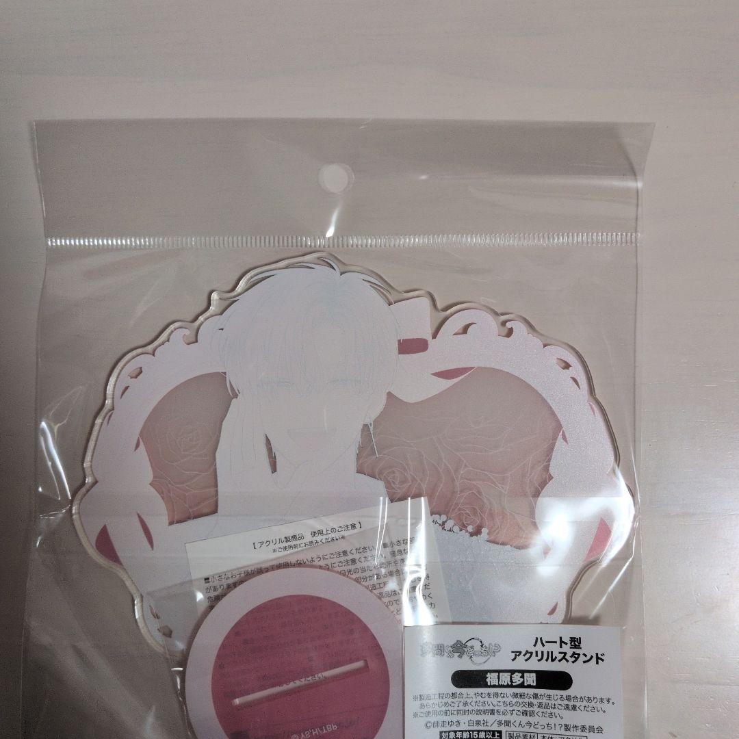 多聞くん今どっち アクスタ　福原 多聞 木下 うたげ　ハート