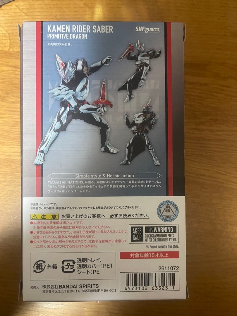 【開封品】SHFiguarts 仮面ライダーセイバープリミティブドラゴン