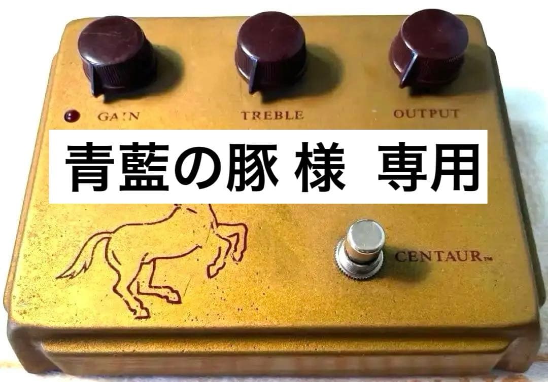 ★ラストチャンス 売り切り特価！KLON CENTAUR ロングテール（訳あり）
