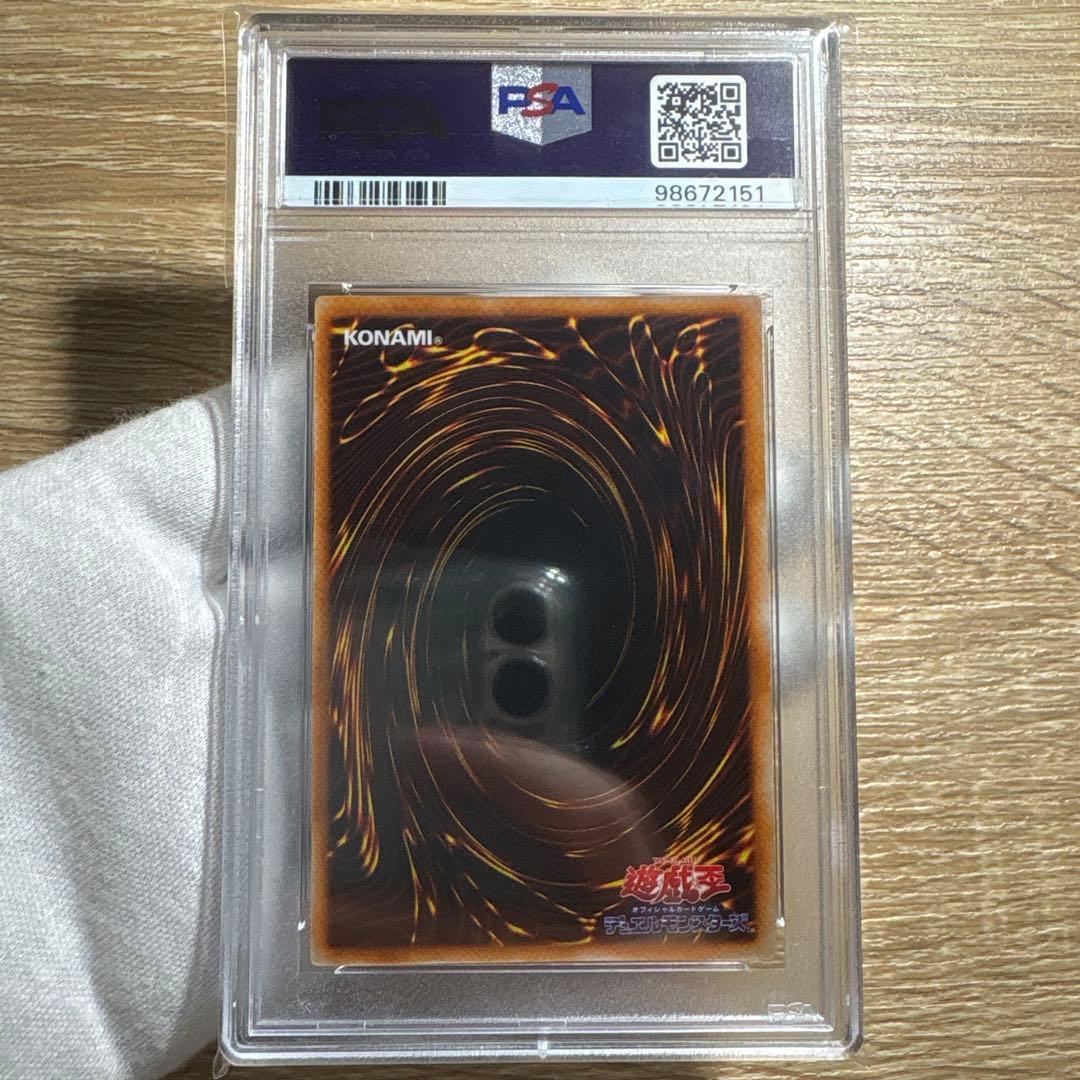 【鑑定品 PSA10 】　極美品　世界５枚　最安値　聖なる魔術師　初期　スーパー