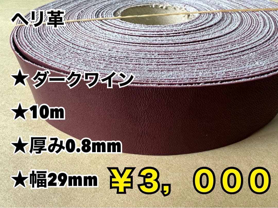 グレー芯白5、グレー10、黒芯白8、Dワインへり、黒ヘリ、チョコへり、白へり