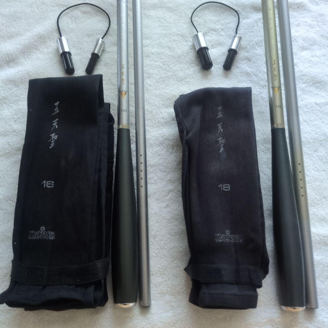 ダイワ 五天聖 １６尺と１８尺 ２本セット‼️