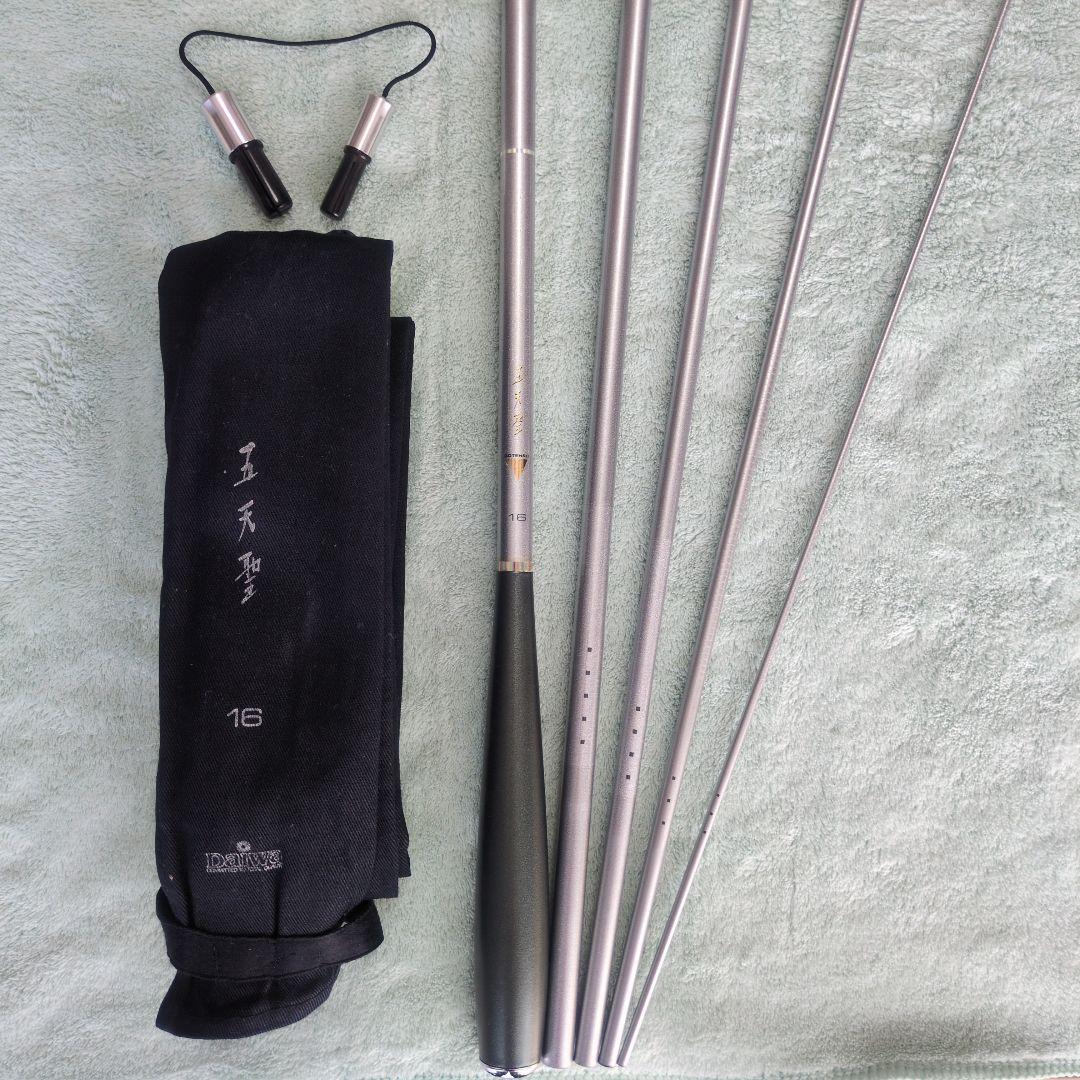 ダイワ 五天聖 １６尺と１８尺 ２本セット‼️