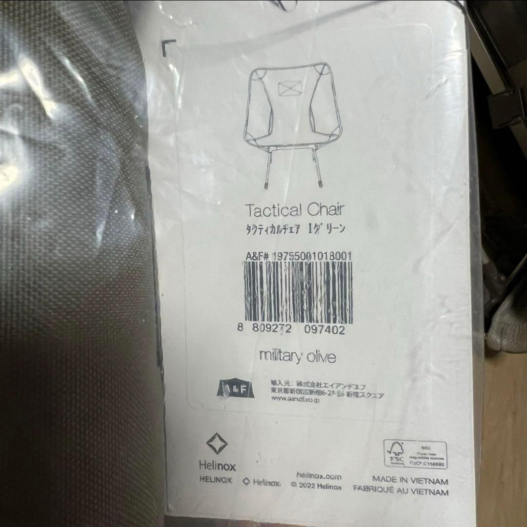 【新品未開封❗️】Helinox × FLEX タクティカルチェア　2脚セット