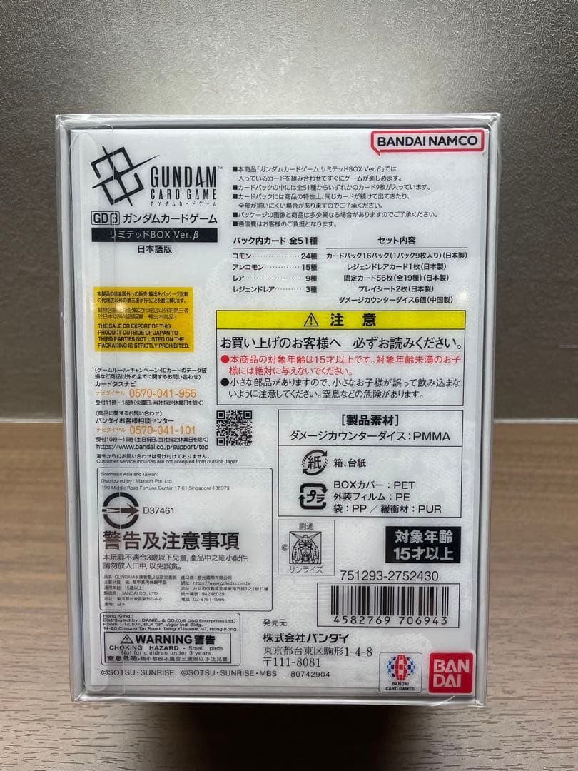【Reo®️】ガンダムカードゲームリミテッドBOX Ver.β 4BOX