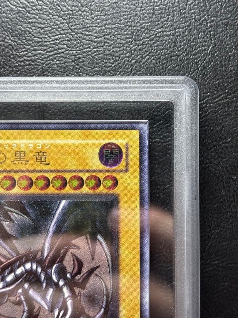 【ARS9】真紅眼の黒竜 アルティメット レリーフ 301-056