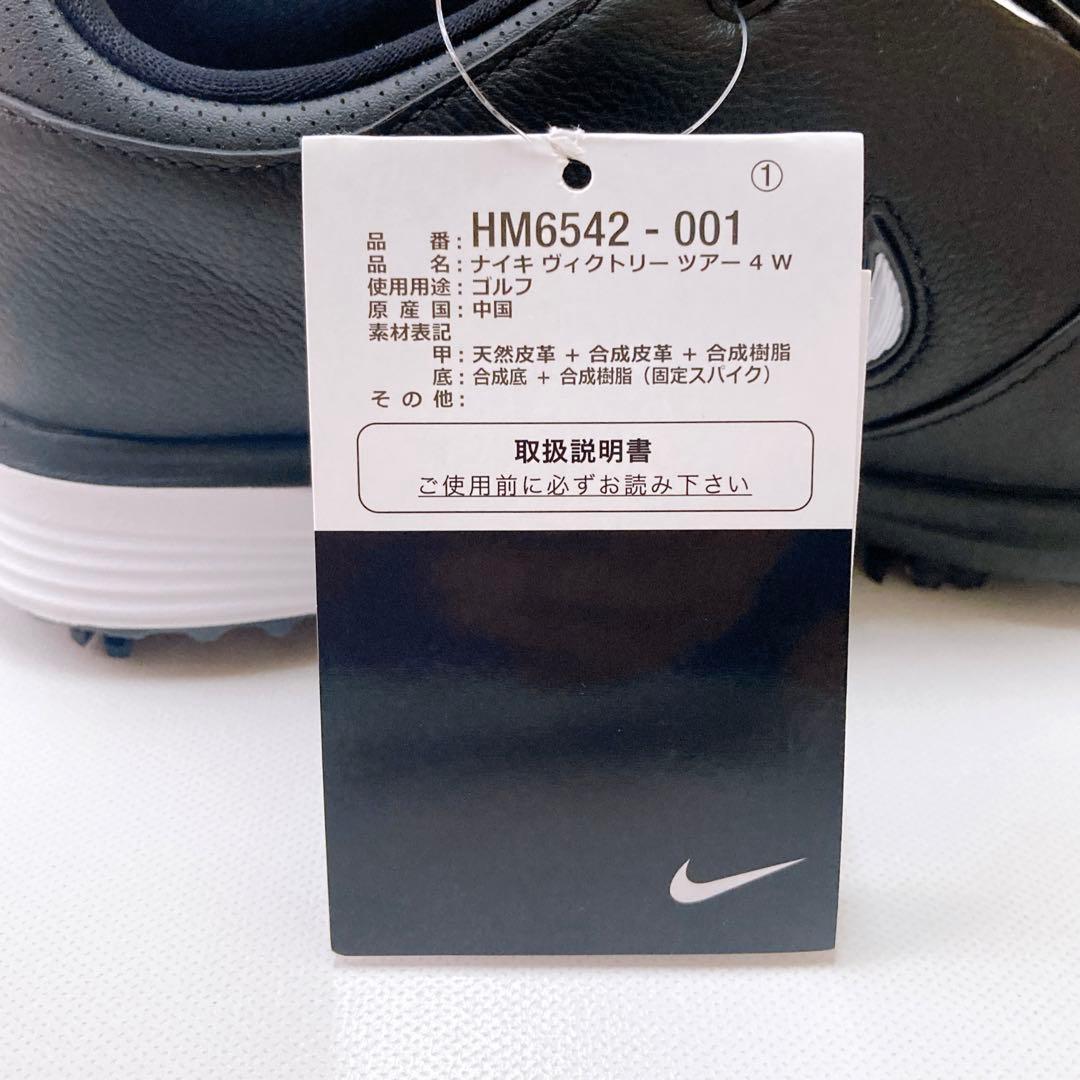 【新品】タグ箱付 ■NIKE ビクトリーツアー4 / 23.5cm