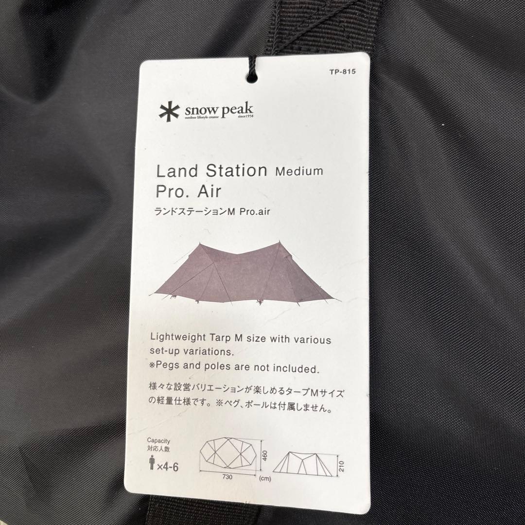  Peak スノーピーク ランドステーション M Pro.air