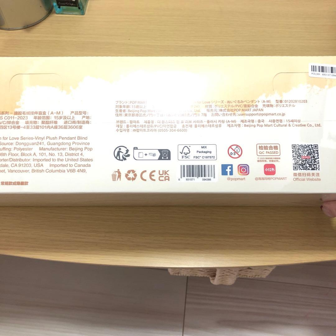 PIN FOR LOVE ぬいぐるみマスコットアソート正規品未開封