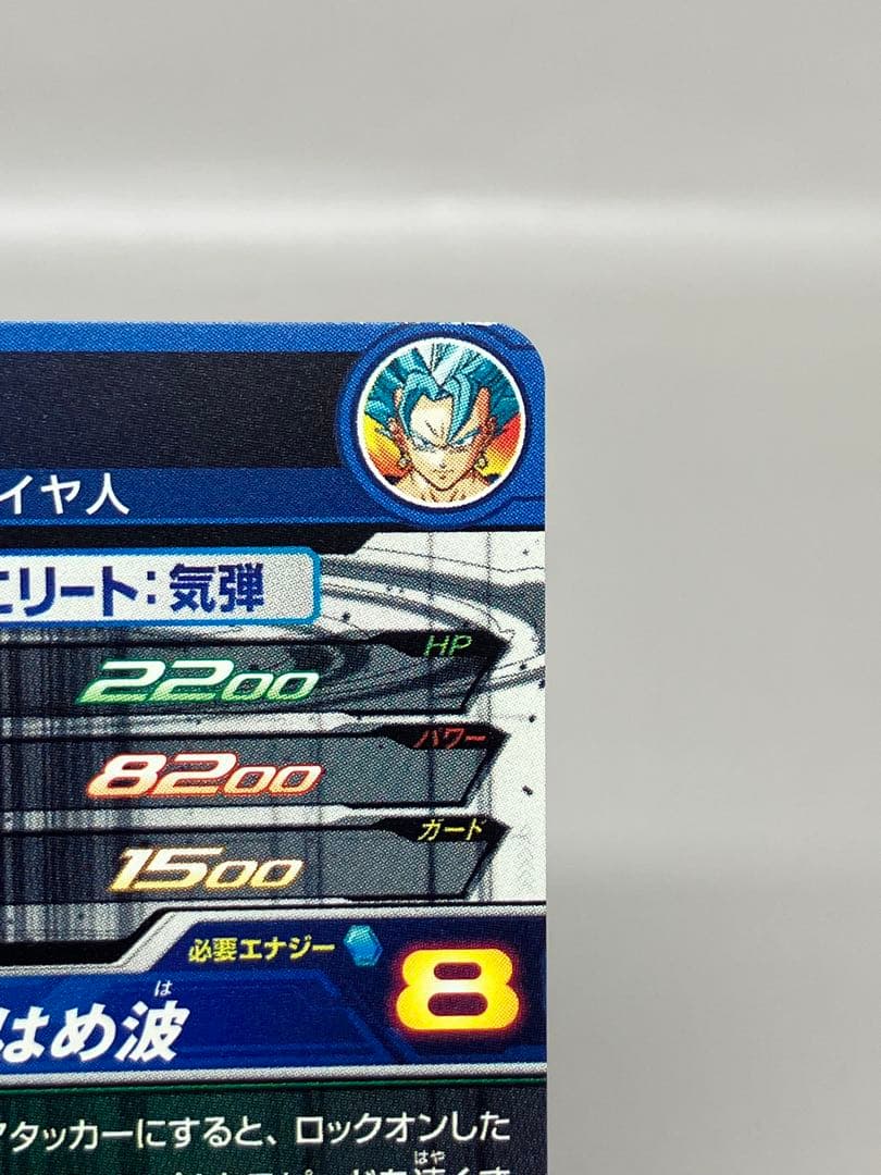 ●T ドラゴンボールヒーローズカード　ベジット N5732