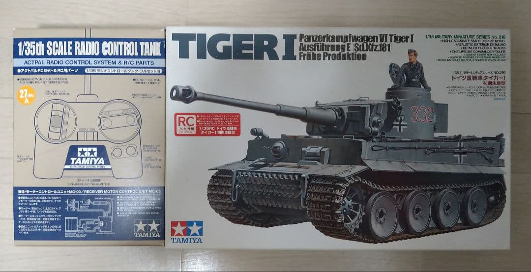 TAMIYA 1/35 Tiger I ラジオコントロールタンク