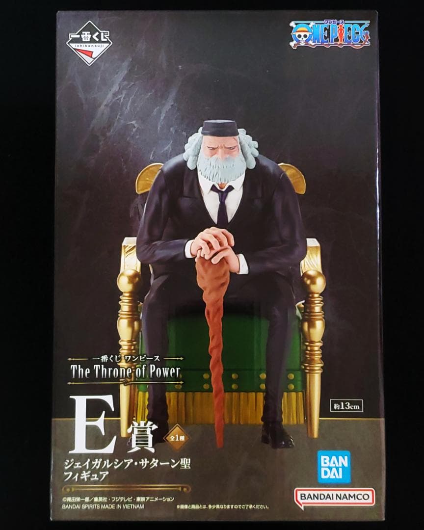 一番くじ ワンピース 五老星 フィギュア コンプリートセット 全35点