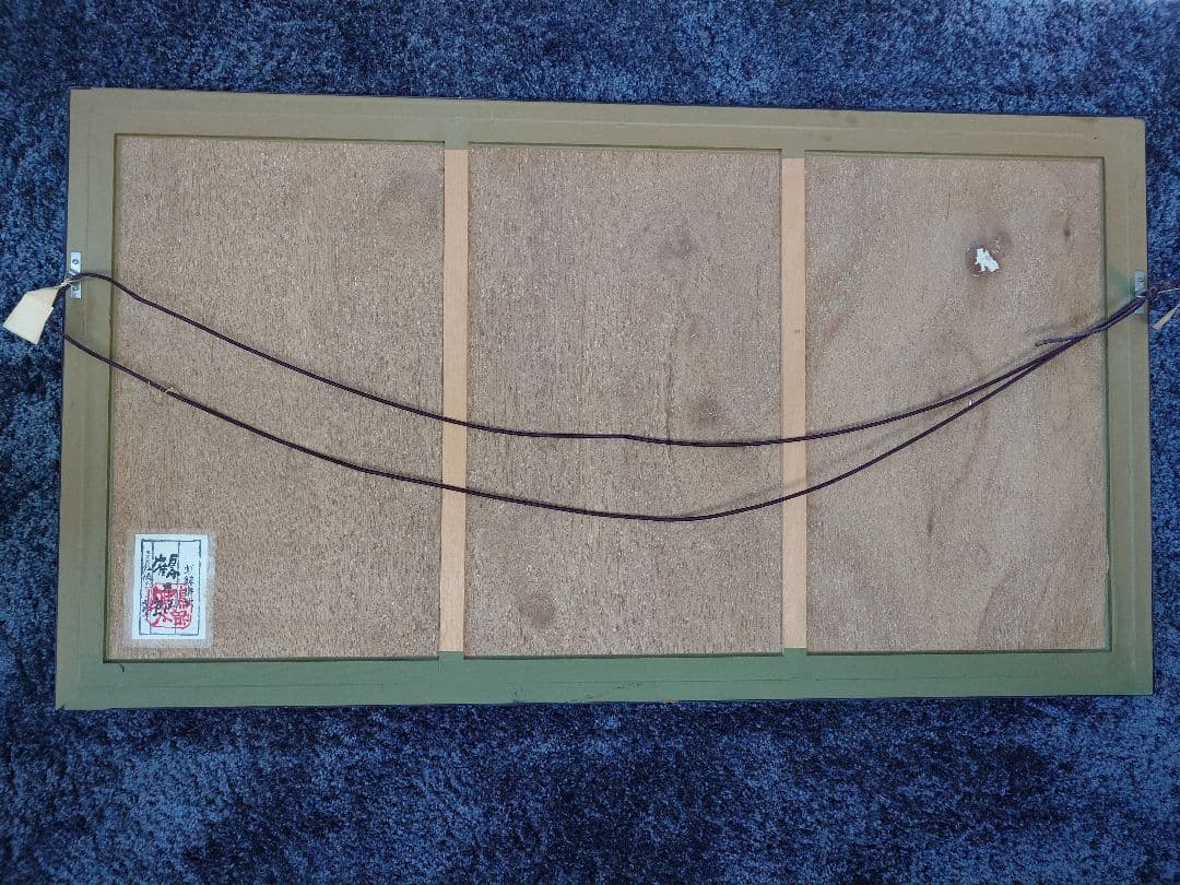 片岡鶴太郎　虹鱒讃歌　限定50部のうちの 31部　値引き交渉賜ります