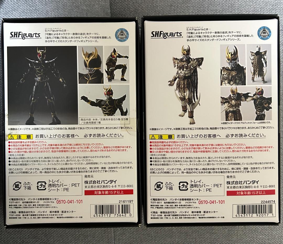 S.H.F真骨彫製法 仮面ライダークウガアルティメットフォーム ン・ダグバ・ゼバ