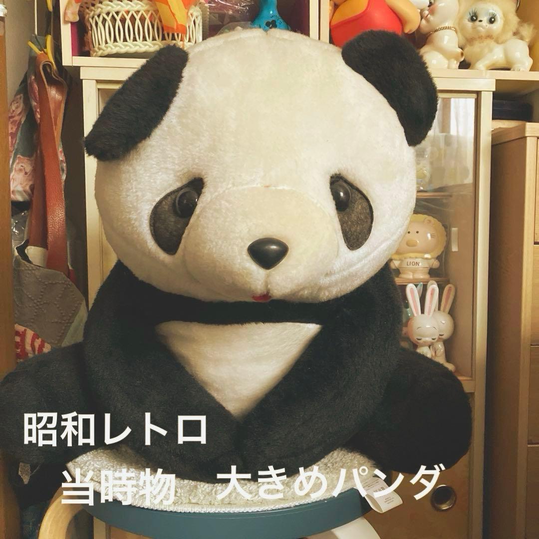 昭和レトロ ベロ出し パンダ ぬいぐるみ 大きめ 当時物 新品未使用