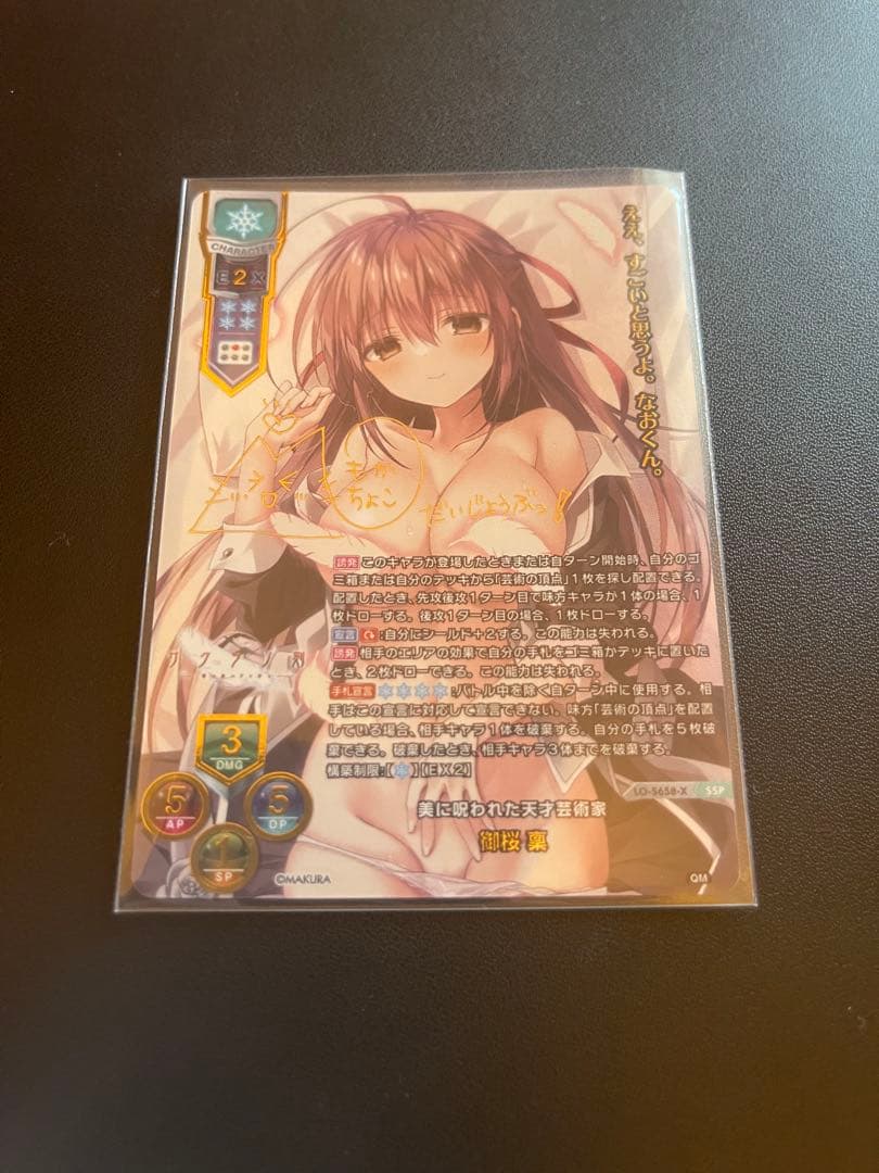 lycee　リセ　ケロQ・枕　SSP 御桜稟