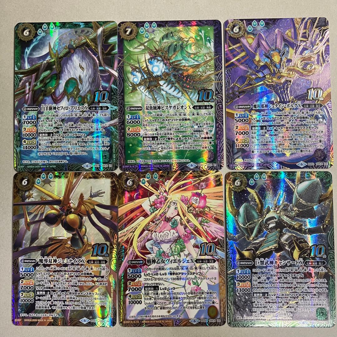 12宮Xレア 10thレア 初期版 金枠コンプセット 計12枚