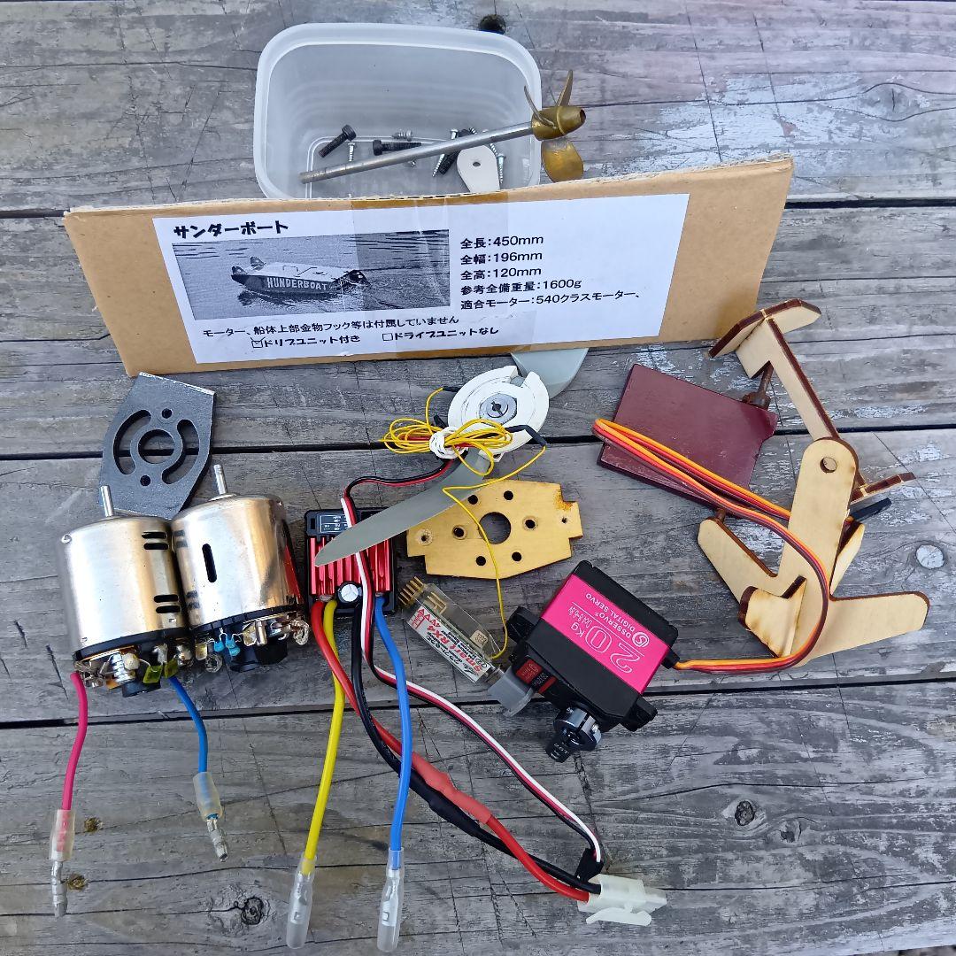 ビストウ　サンダーボート　水上機　回収船