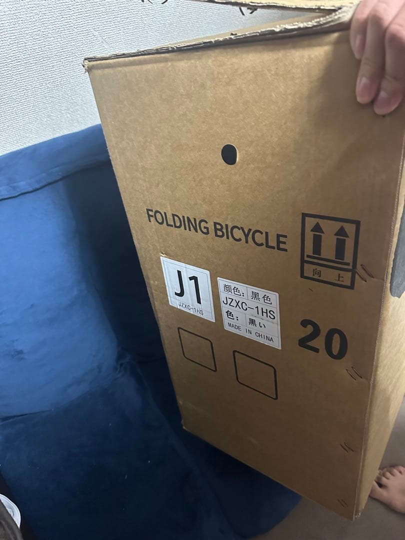 折り畳み自転車 新品未使用