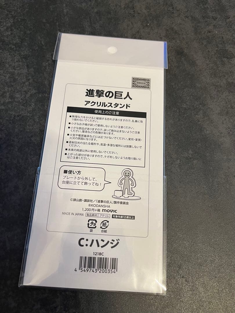 進撃の巨人　ハンジ　アクリルスタンド　横顔　冬　ムービック　アクスタ　雪