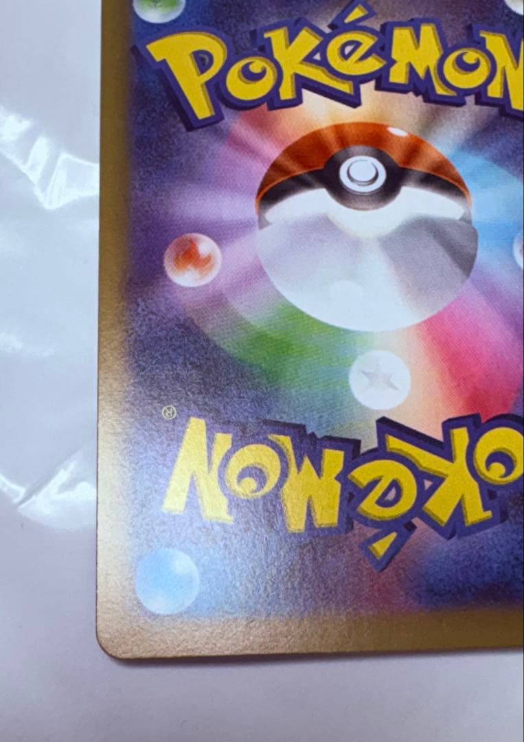 【美品】メイのはげまし SAR ポケモンカード　1枚