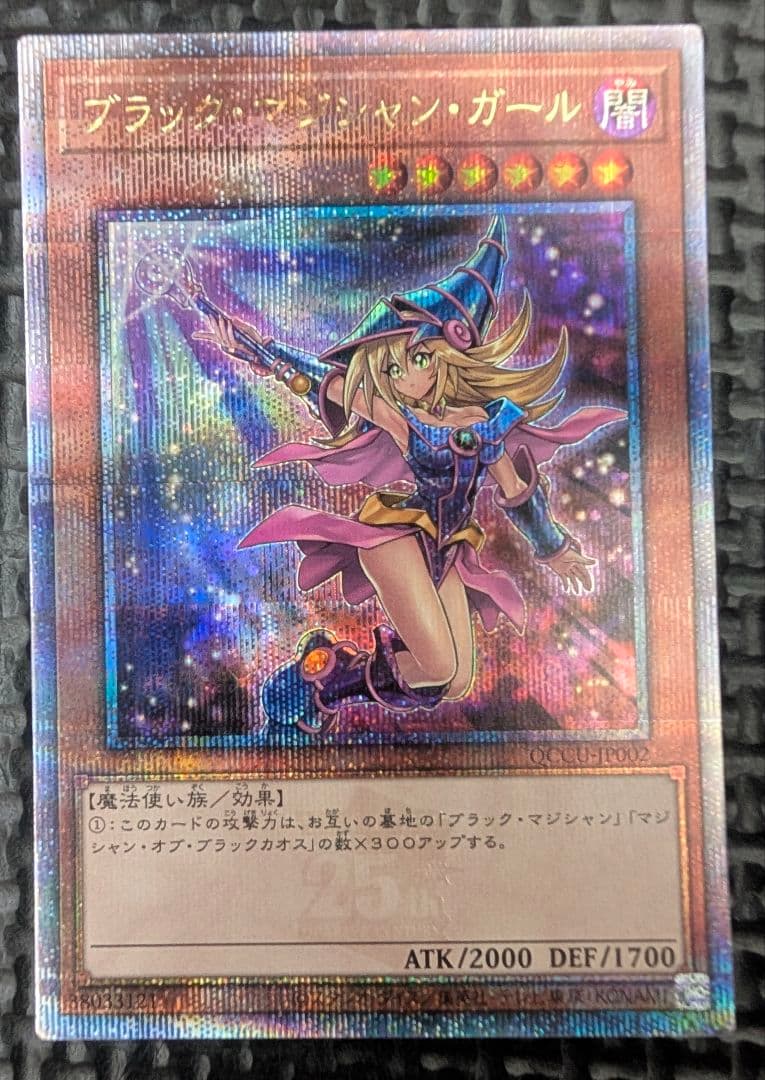 ブラック・マジシャン・ガール　25th　絵違い　日版　Unity　極美品