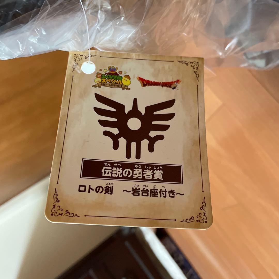 ドラゴンクエストクエスト　ふくびき所スペシャル　ロトの剣、大魔王ゾーマフィギュア