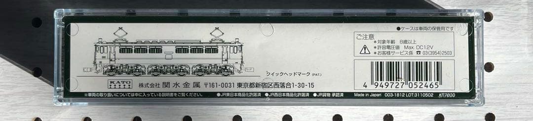 KATO 3061-1 EF65 1000 後期形