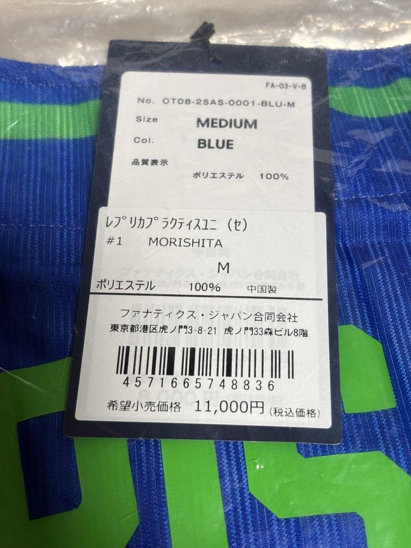 阪神タイガース 森下翔太 レプリカユニフォーム オールスター Mサイズ 新品