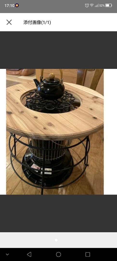 サイドテーブル　ストーブガード　ストーブテーブル　コロナ　アラジン　トヨトミ