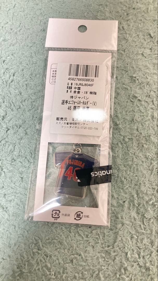 SAMURAI JAPAN 藤平選手 アクリルキーホルダー