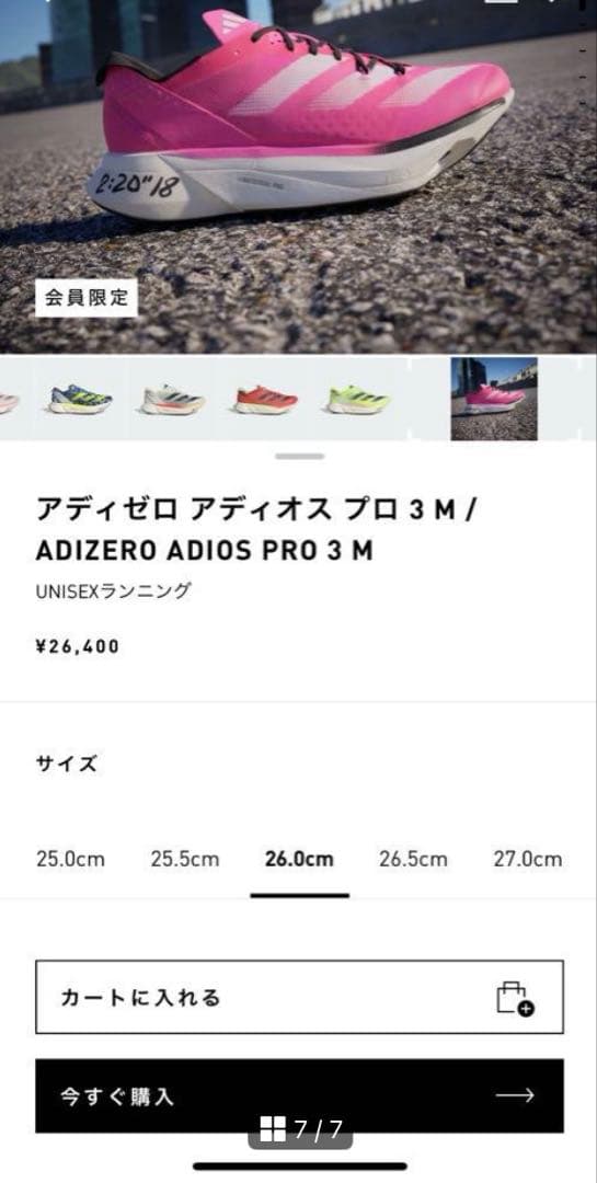 【美品】adidas ADIZERO PRO 3 26.0cm ピンク