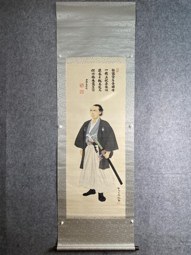 c*r様 公文菊僊筆 中嶋氣崢賛【真作】坂本竜馬図 画賛 四条派 掛軸23120