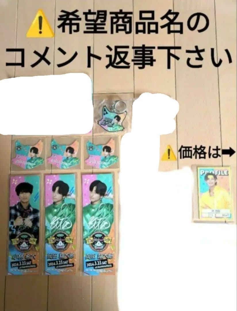 猫のひたいほどワイド　8周年　感謝祭　グッズ